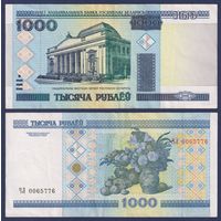 Беларусь, 1000 рублей 2000 (2000) г., P-28a (серия ЧЛ, направление текста св-вн, редкая), XF-