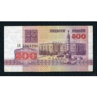 РАСПРОДАЖА КОЛЛЕКЦИИ ОТ 1 РУБЛЯ!!! Банкнота Беларуси. Серия АВ 4368290