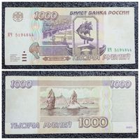 1000 рублей Россия 1995 г.