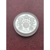 Год Обезьяны. Год Малпы. 20 рублей 2015 год.