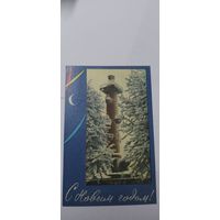 С новым годом! 1967г не подписана