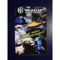 Календарик 2003 г.  Лучший отдых с нашим снаряжением!