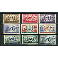 Малуку Селатан - 1951 - Организация Объединенных Наций - 9 марок. MH.  (Лот 37JJ)-TG2P37