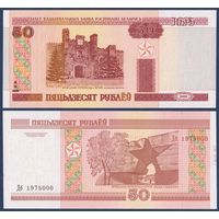 Беларусь, 50 рублей 2000 (2006) г, P-25a (серия Дб), UNC
