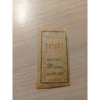 Талон на проезд БССР\7