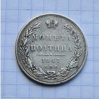 Полтина 1947 г.хорошее состояние