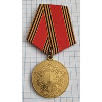 Юбилейка 60 лет