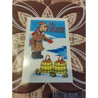 Календарик,мультик,1985