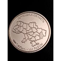 Украина 10 гривен Донецкая область НОВИНКА 2025