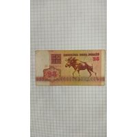 25 рублей 1992 г. Серия АК