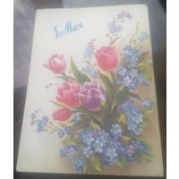 1990 год В.Дергилёва 1 мая