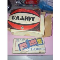 Стереоскоп " Салют " и цветные стереофотографии " Хатынь " . 1977 год . СССР