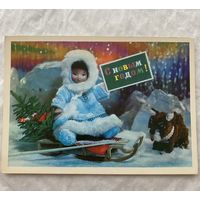Открытка с Новым годом.
