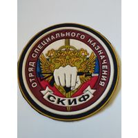 Шеврон (1).