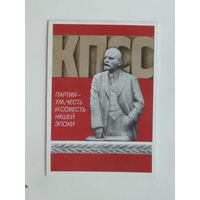 Ленин приглашение Воронин Андреева 1977   10х15 см