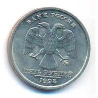 5 рублей 1998 год ММД _состояние aUNC