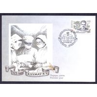 Беларусь КПД 2001 Клумов война медицина