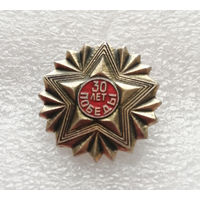 30 лет Победы. ВОВ 1941-1945 #0382-WP7