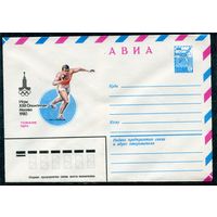 СССР 1979. ХМК. Конверт Авиа. Олимпиада-80. Толкание ядра