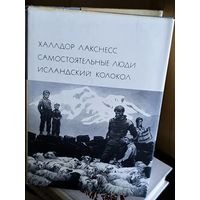 Халлдор Лакснесс