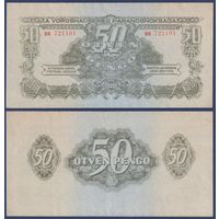 Венгрия, 50 пенго 1944 г., P-М7 (Советские войска), VF