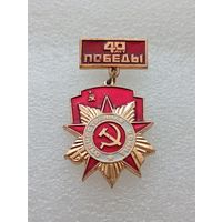 40 лет победы в Великой Отечественной Войне. #-VII-01