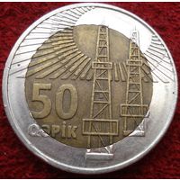 3683:  50 гяпиков 2006 Азербайджан