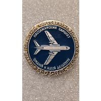 Значек знак ТУ-124 Авиация СССР ЭТПК,аукцион с 1 руб!