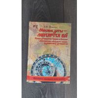 Меняем даты - меняется всё. Серия История: вымысел или наука