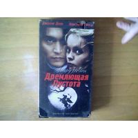 Видео кассета.