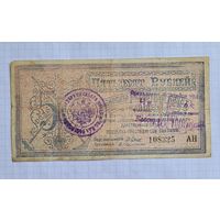 500 рублей 1918 год. Редкая.