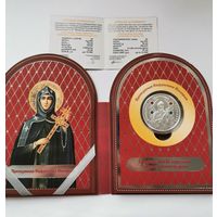 20 рублей 2013 г. Евфросиния Полоцкая . С рубля!