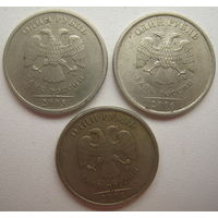 Россия 1 рубль 2005, 2006, 2008 гг. ММД. Цена за 1 шт.