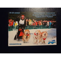 Календарик 2014 г.  Соревнования по зимним видам ездового спорта Завіруха 2014 (Раубичи).