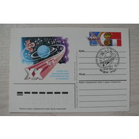 1986, ПК с ОМ, +СГ Звездный городок; Левиновский Ю., Советско-французское сотрудничество в космосе. 20 лет.