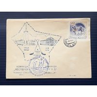 СССР 1960г. Клубный конверт Курск. Международный товарищеский матч по хоккею с мячем.