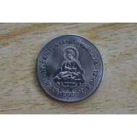 Индия 1 рупия 1999  Днянешвар