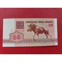 25 рублей 1992 серия АО UNC