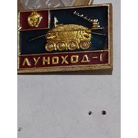 Значок " Космос "