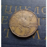 20 крон 1993 Чехия #01