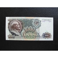 Продажа коллекции с 1 рубля! Билет гос. банка СССР 1991г.