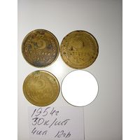 3 копейки 1954 СССР РАСПРОДАЖА