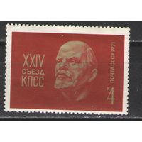 Марки СССР.1971г.  XXIV съезд КПСС