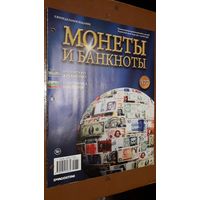 "Монеты и банкноты"(лот Б35). 4-е выпуска.