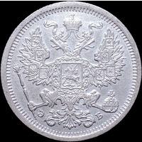 20 копеек 1907, aUNC, Отличная! С 1 Рубля! Смотрите другие лоты!