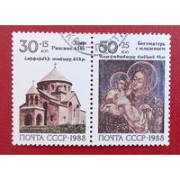 СССР, 1988 г., реликвии армянского народа