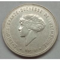 Люксембург Великая Герцогиня Шарлотта 1929г 5 франков серебро