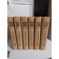 Іван Шамякін. Збор твораў у шасці тамах