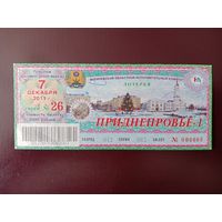 Лотерейный билет РБ Приднепровье-1 2011