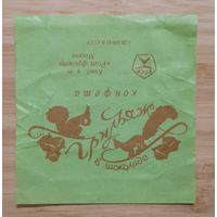 Фантик /Обертка от конфеты / Грильяж / Кондт. к-т "Рот Фронт" г.Москва/ Сделано в СССР